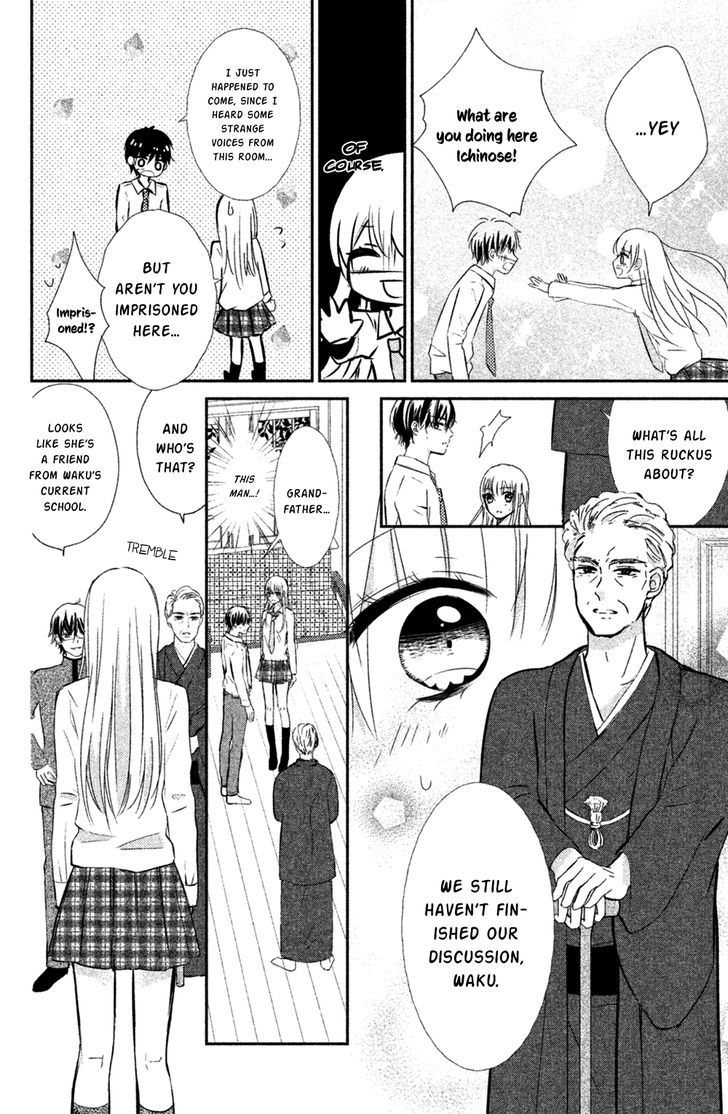 Sono Voice, Yuuryou Desu Ka? - Chapter 7 : My True Feelings