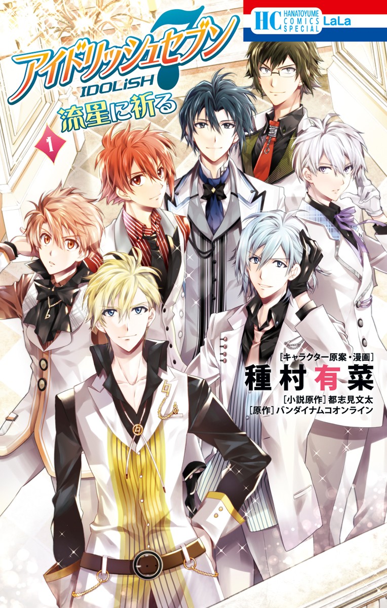 Idolish7: Wish Upon A Shooting Star - Chapter 1: Thunderclap Of Violet And Blue (First Half)