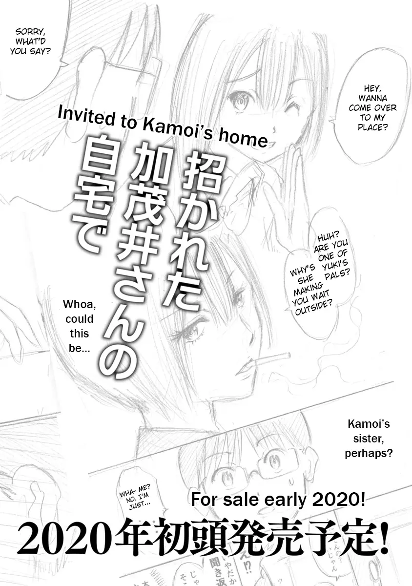 Wazato Miseteru Kamoi-San? - Vol.2 Chapter 12.5