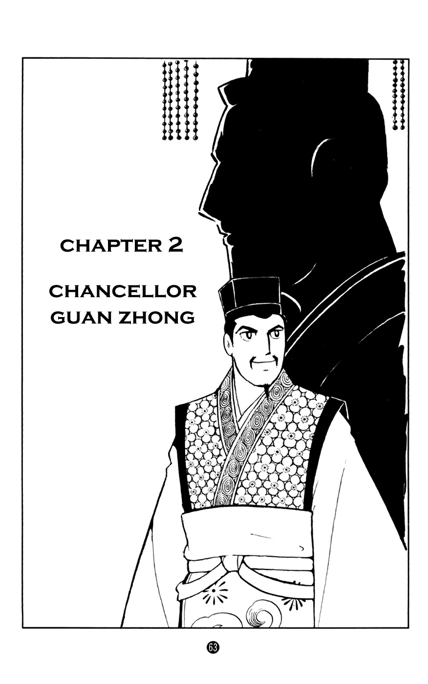 Shiji - Vol.1 Chapter 2 : Chancellor Guan Zhong