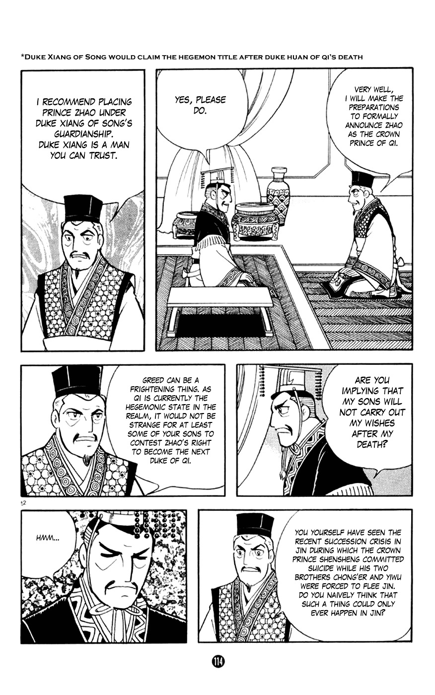 Shiji - Vol.1 Chapter 2 : Chancellor Guan Zhong