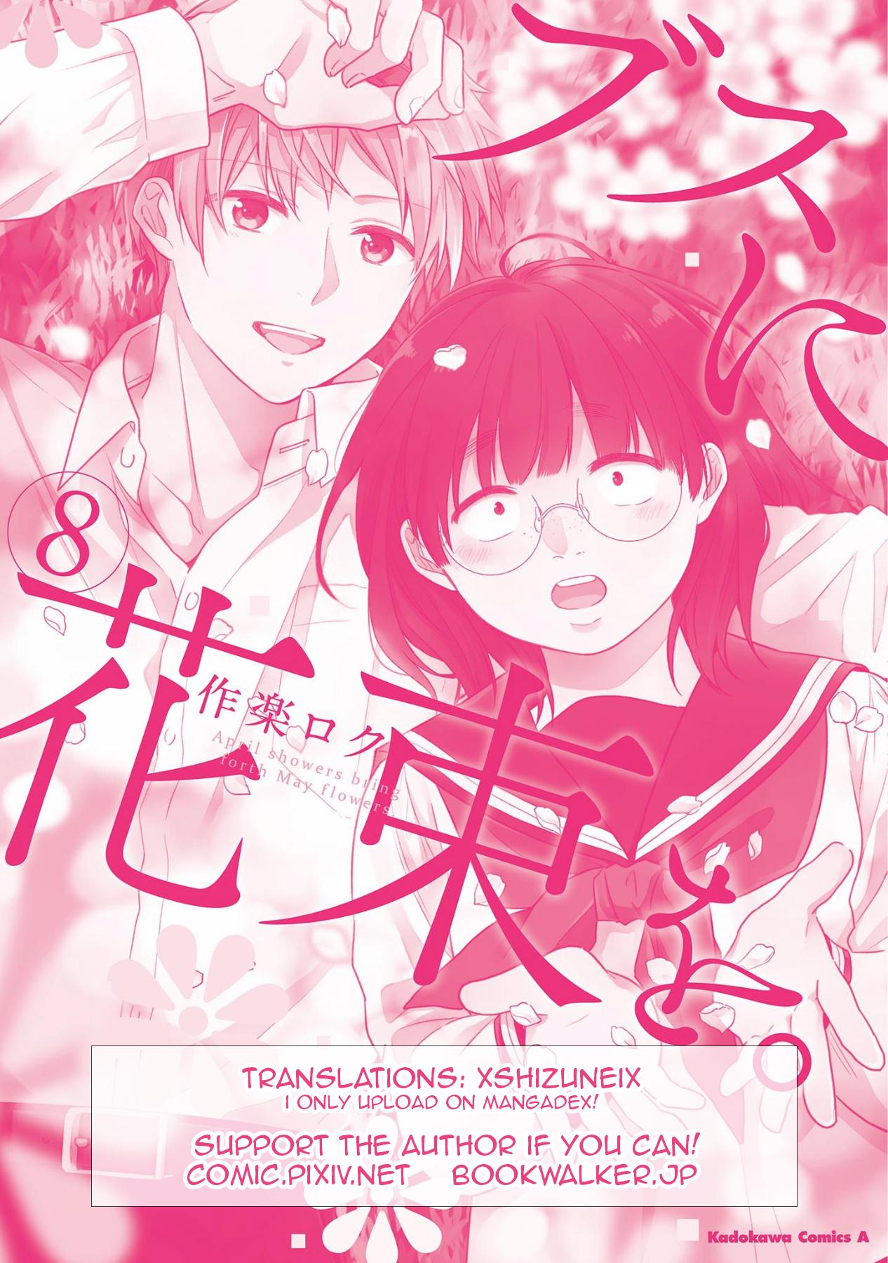 Busu ni Hanataba wo. - Chapter 47