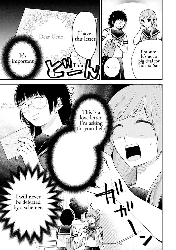 Busu ni Hanataba wo. - Chapter 17