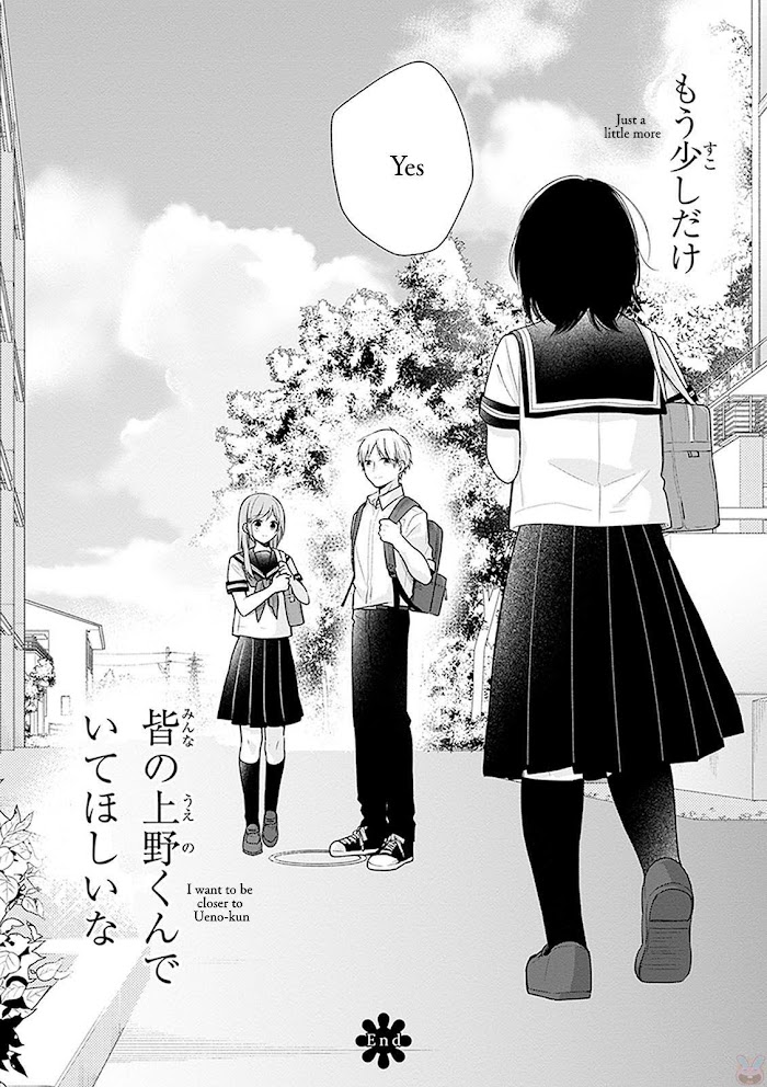 Busu ni Hanataba wo. - Chapter 17