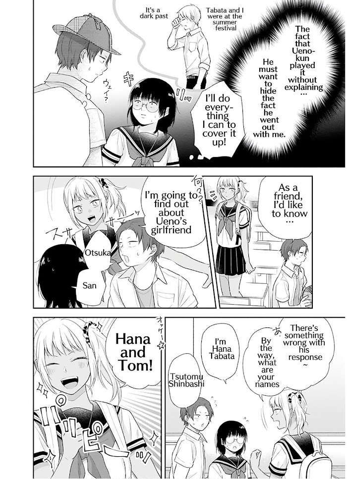 Busu ni Hanataba wo. - Chapter 25