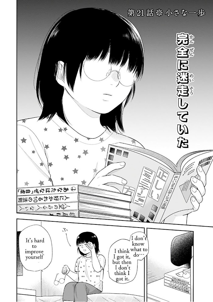 Busu ni Hanataba wo. - Chapter 21