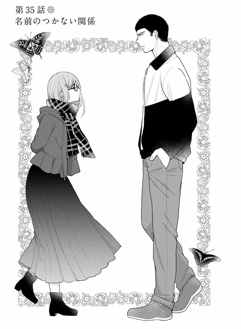 Busu ni Hanataba wo. - Chapter 35