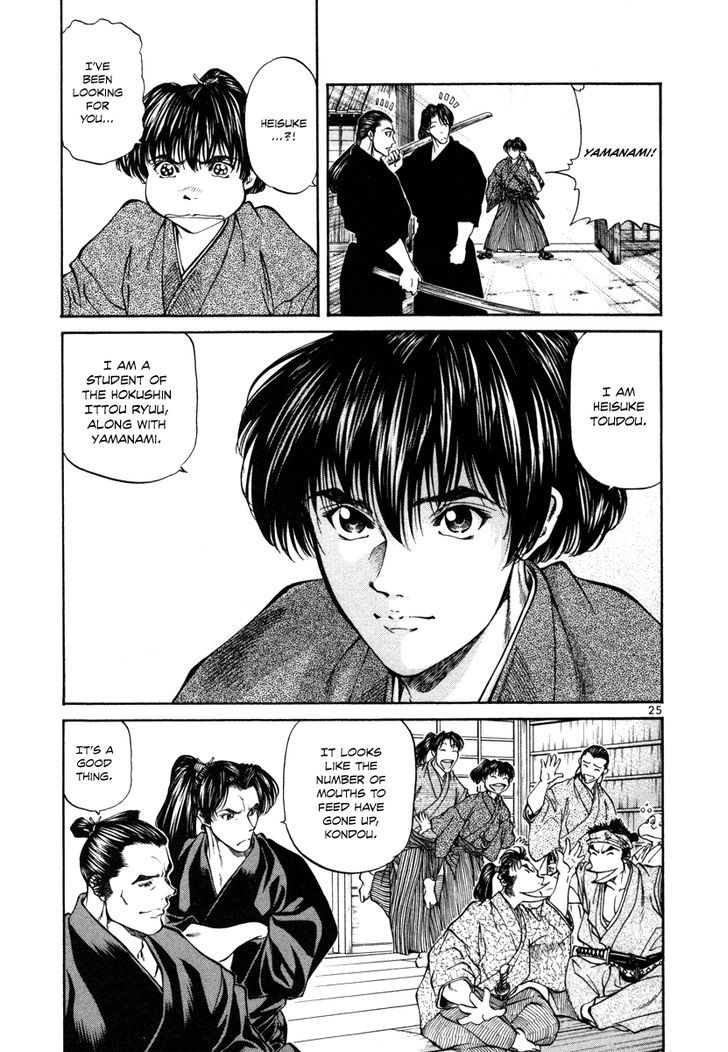 Getsu Seiki - Sayonara Shinsengumi - Vol.2 Chapter 19 : Don T Go Anywhere