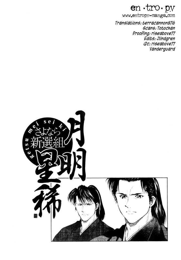 Getsu Seiki - Sayonara Shinsengumi - Vol.1 Chapter 1 : I Will Become A Samurai