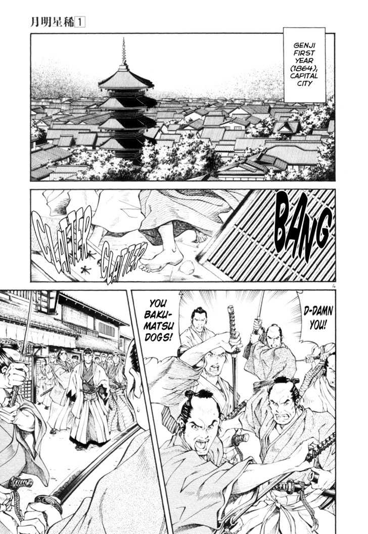 Getsu Seiki - Sayonara Shinsengumi - Vol.1 Chapter 1 : I Will Become A Samurai