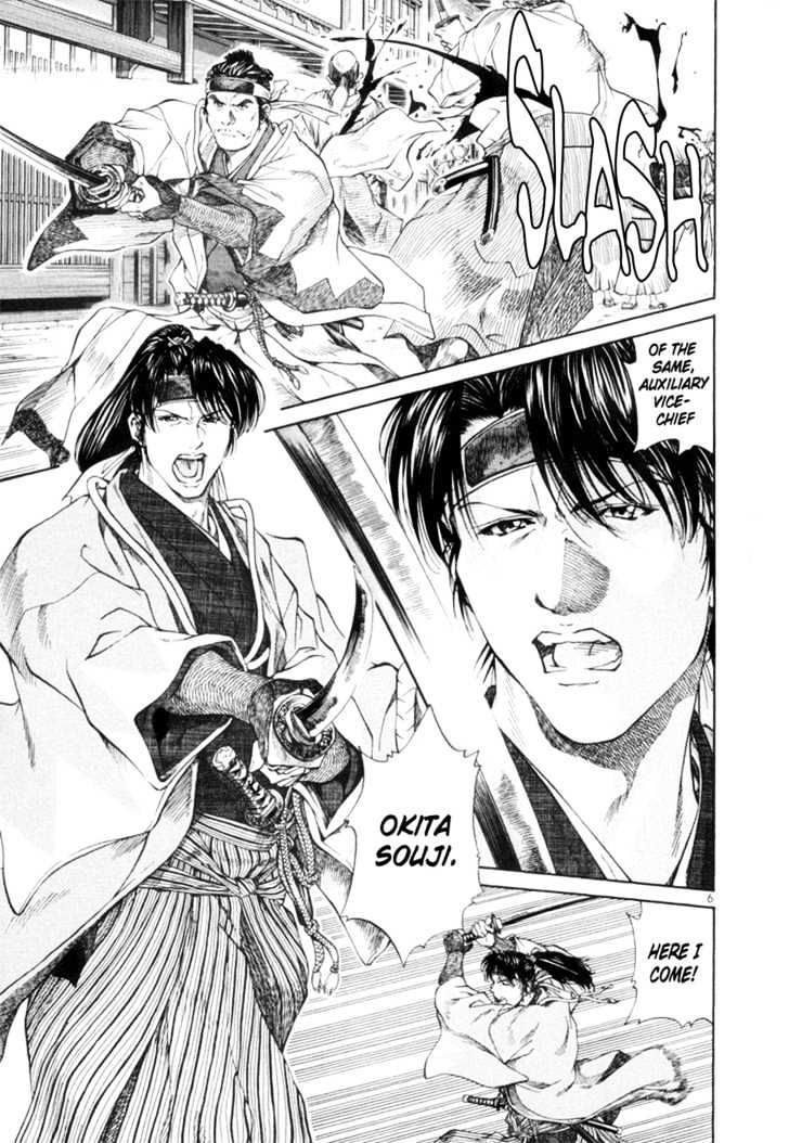 Getsu Seiki - Sayonara Shinsengumi - Vol.1 Chapter 1 : I Will Become A Samurai