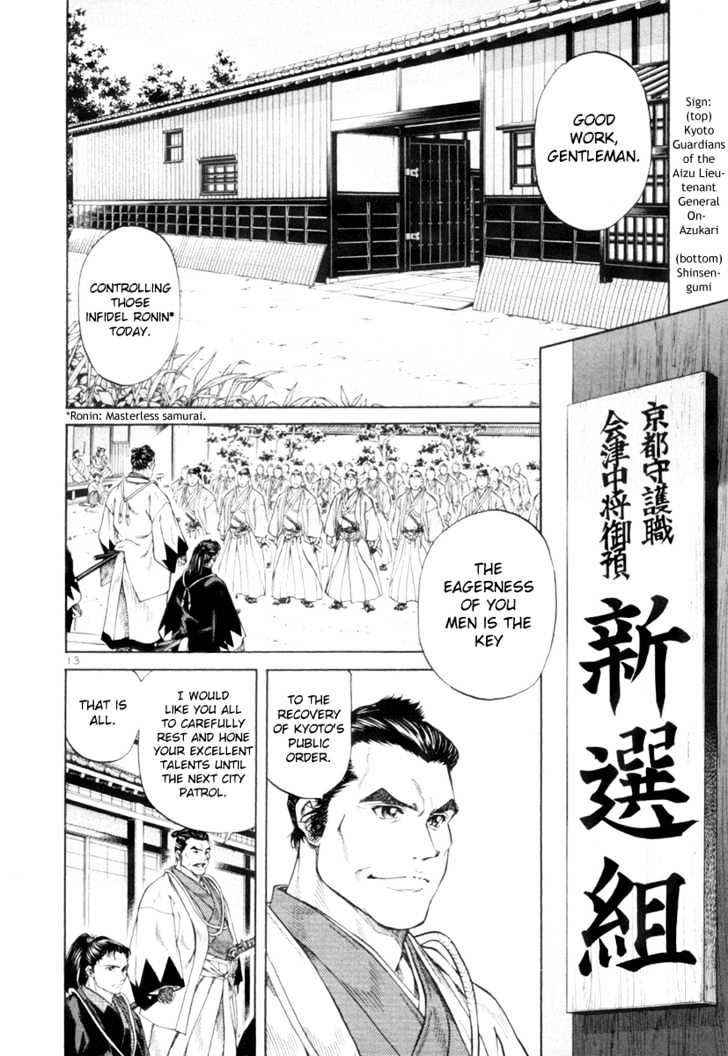 Getsu Seiki - Sayonara Shinsengumi - Vol.1 Chapter 1 : I Will Become A Samurai