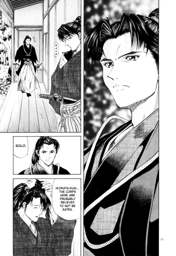 Getsu Seiki - Sayonara Shinsengumi - Vol.1 Chapter 1 : I Will Become A Samurai