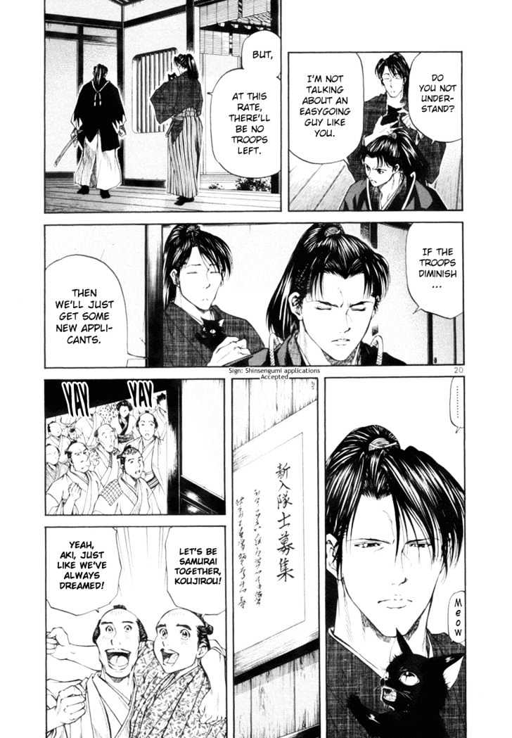 Getsu Seiki - Sayonara Shinsengumi - Vol.1 Chapter 1 : I Will Become A Samurai