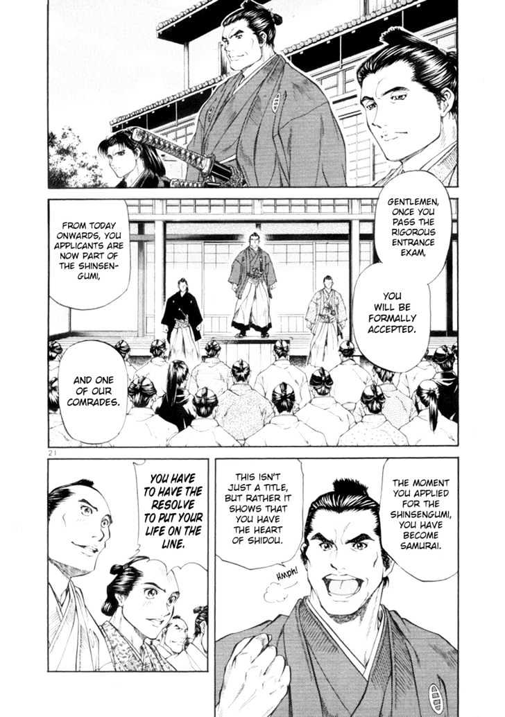 Getsu Seiki - Sayonara Shinsengumi - Vol.1 Chapter 1 : I Will Become A Samurai