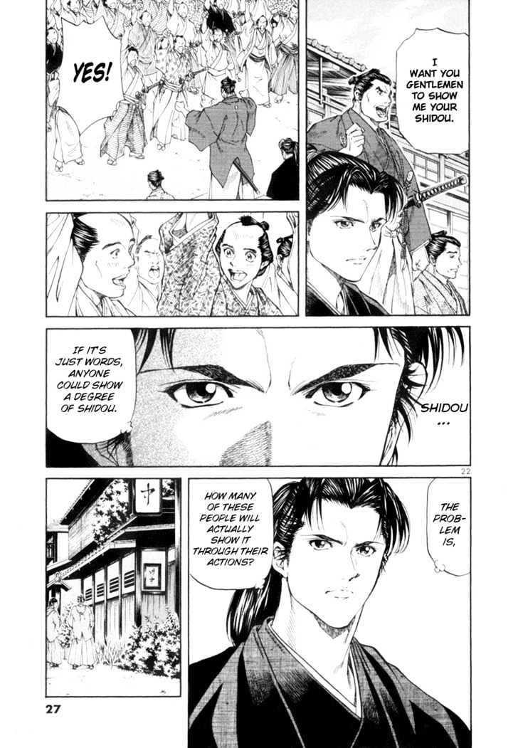 Getsu Seiki - Sayonara Shinsengumi - Vol.1 Chapter 1 : I Will Become A Samurai