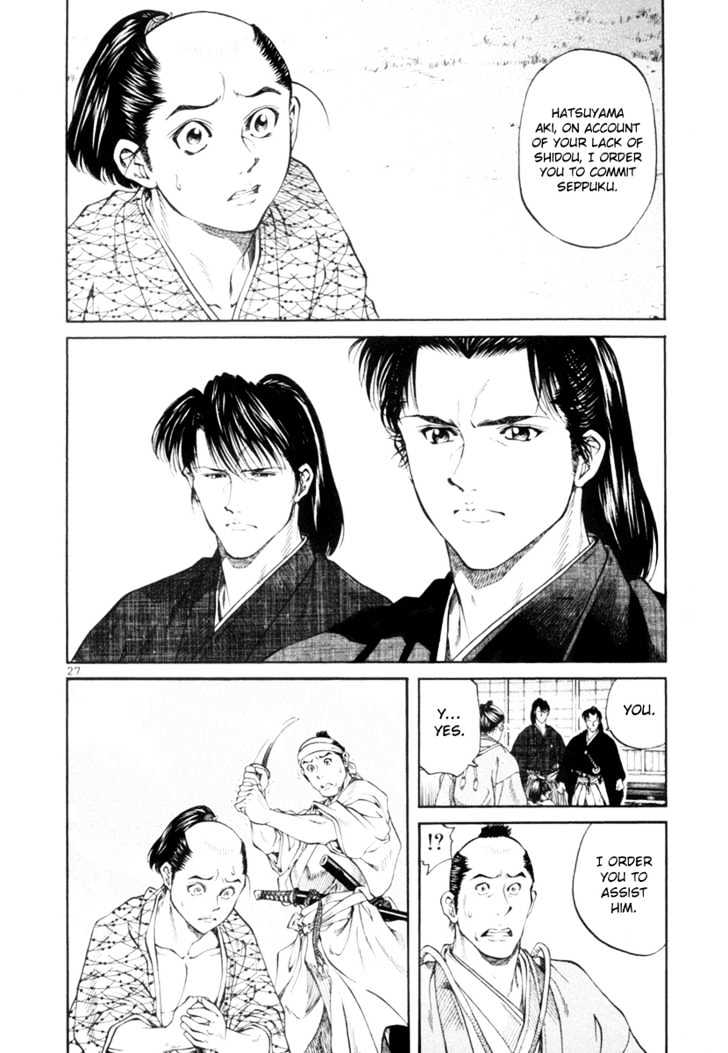 Getsu Seiki - Sayonara Shinsengumi - Vol.1 Chapter 1 : I Will Become A Samurai