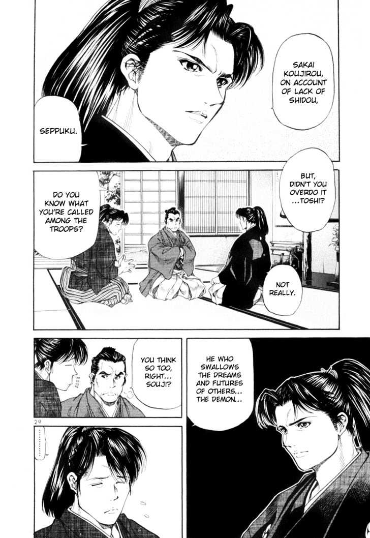 Getsu Seiki - Sayonara Shinsengumi - Vol.1 Chapter 1 : I Will Become A Samurai