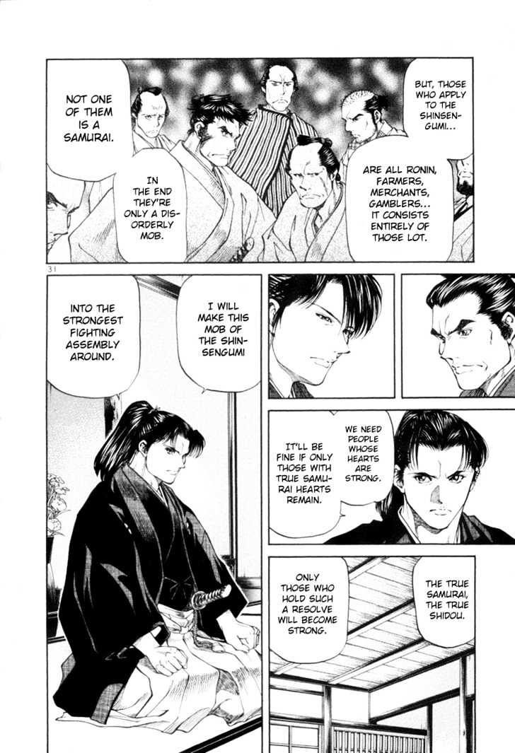 Getsu Seiki - Sayonara Shinsengumi - Vol.1 Chapter 1 : I Will Become A Samurai