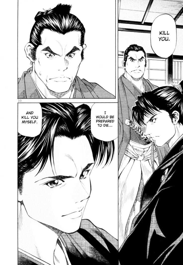 Getsu Seiki - Sayonara Shinsengumi - Vol.1 Chapter 1 : I Will Become A Samurai