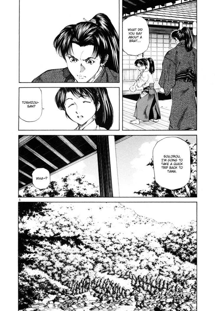 Getsu Seiki - Sayonara Shinsengumi - Vol.1 Chapter 8 : Watch The Match