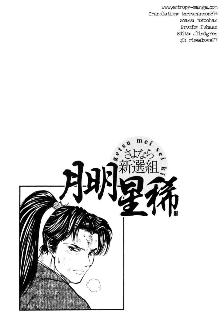 Getsu Seiki - Sayonara Shinsengumi - Vol.1 Chapter 6 : The Best Swordsman