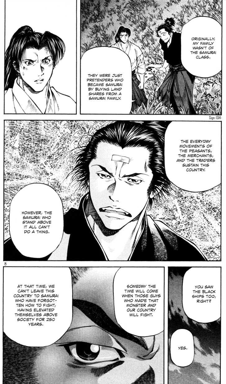 Getsu Seiki - Sayonara Shinsengumi - Vol.2 Chapter 13 : The Heartlessness Of Samurai