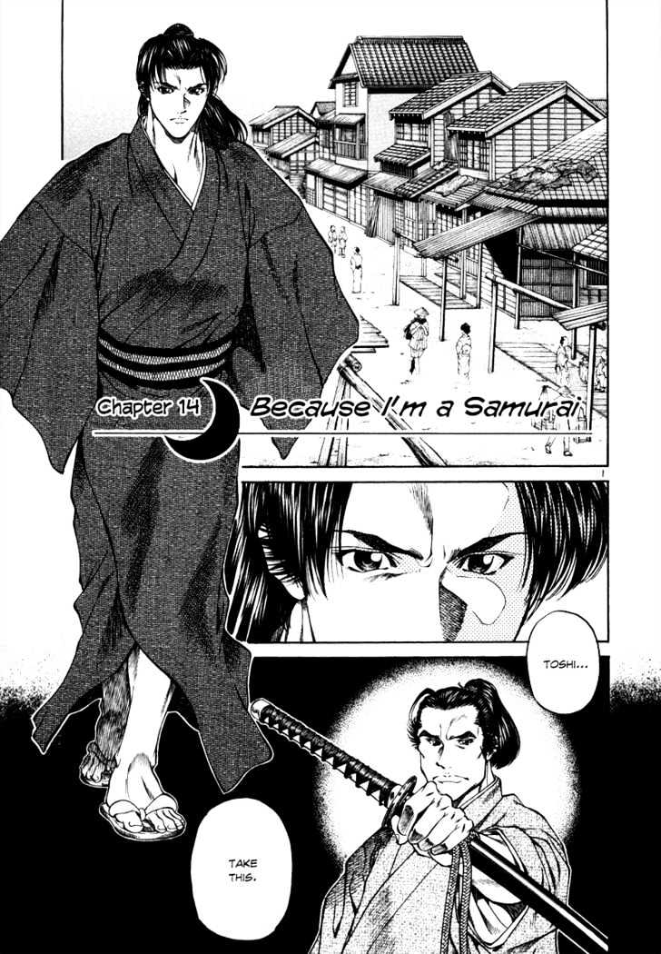 Getsu Seiki - Sayonara Shinsengumi - Vol.2 Chapter 14 : If I Become A Samurai