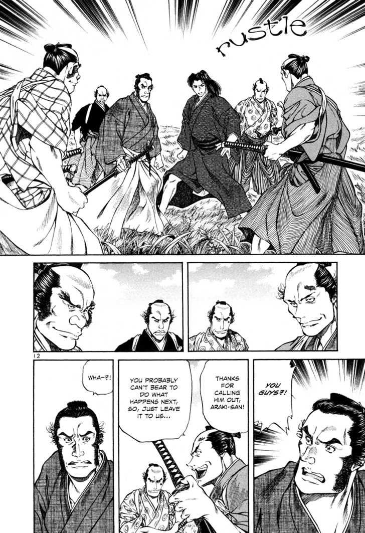 Getsu Seiki - Sayonara Shinsengumi - Vol.2 Chapter 14 : If I Become A Samurai