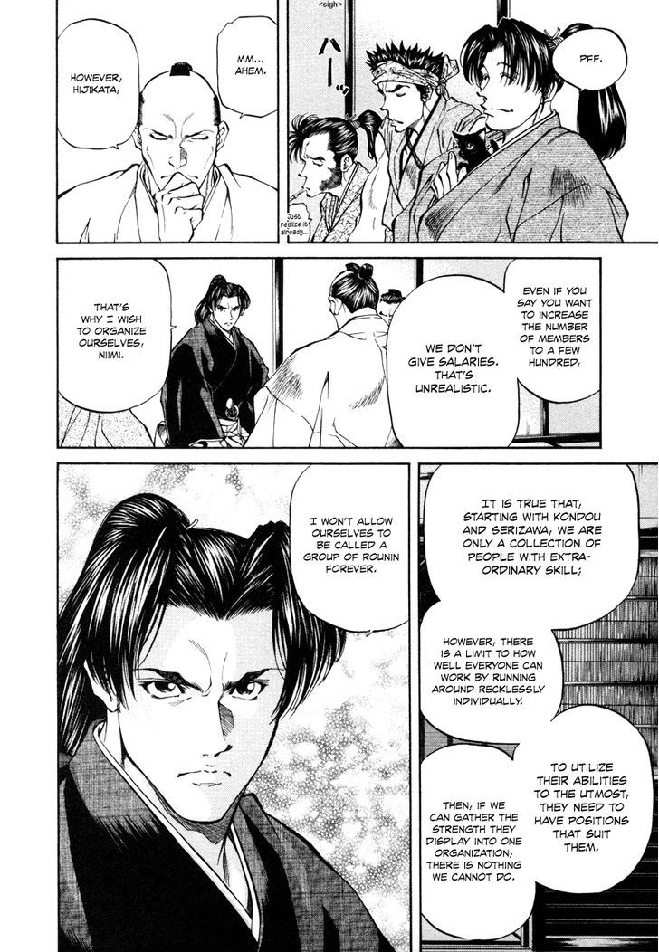 Getsu Seiki - Sayonara Shinsengumi - Vol.3 Chapter 21