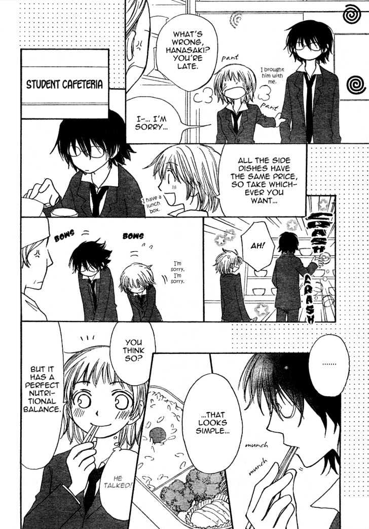 Tonari No Inuyama-Kun - Vol.1 Chapter 1