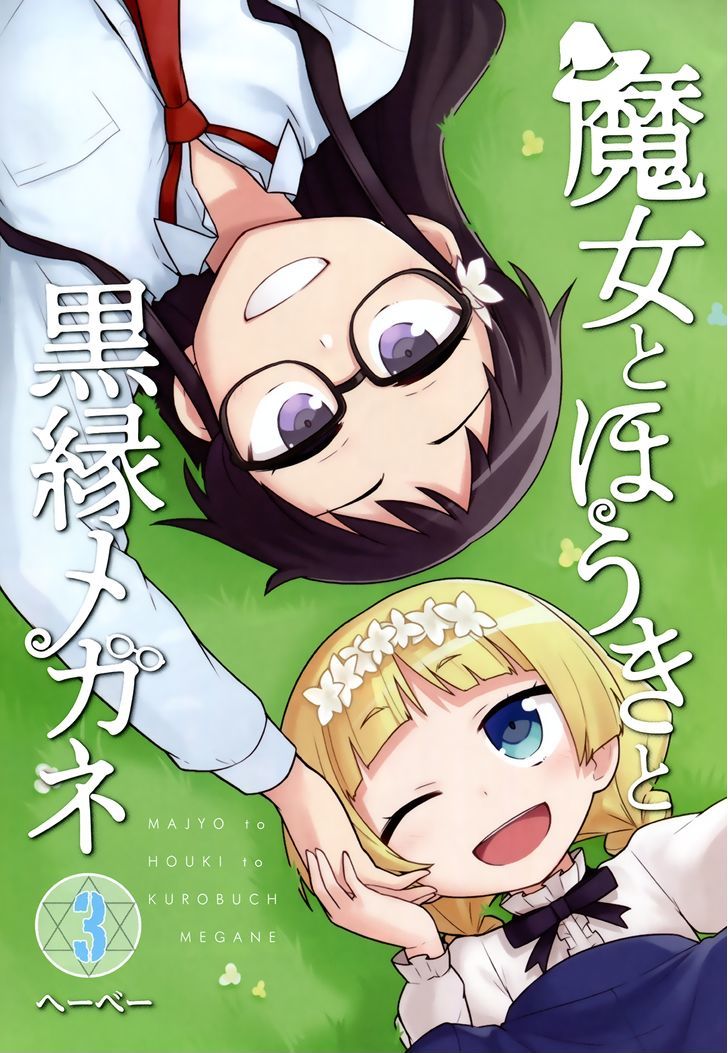 Majo To Houki To Kurobuchi Megane - Chapter 32