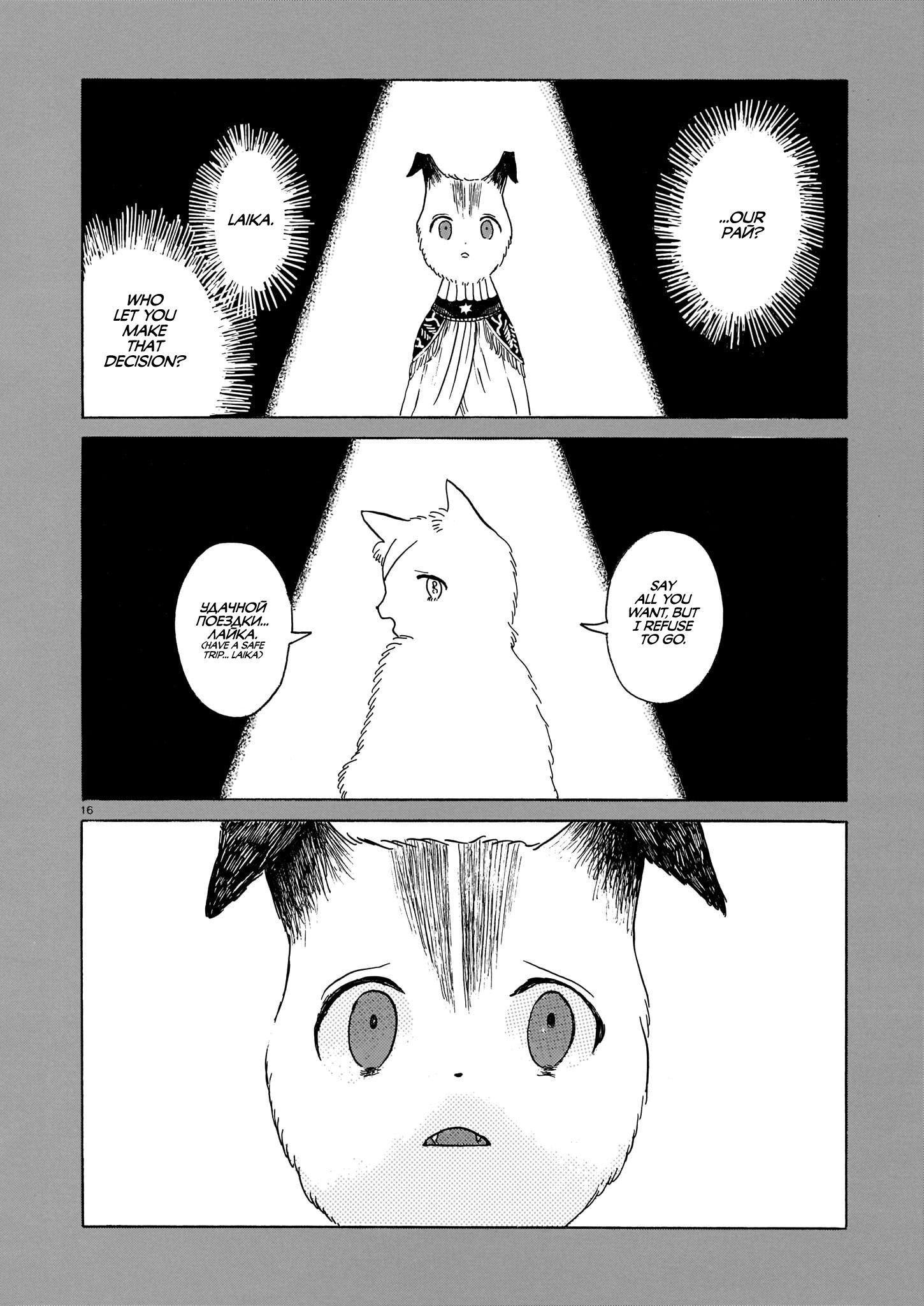 Laika No Hoshi - Chapter 2: The Beloved Old Home