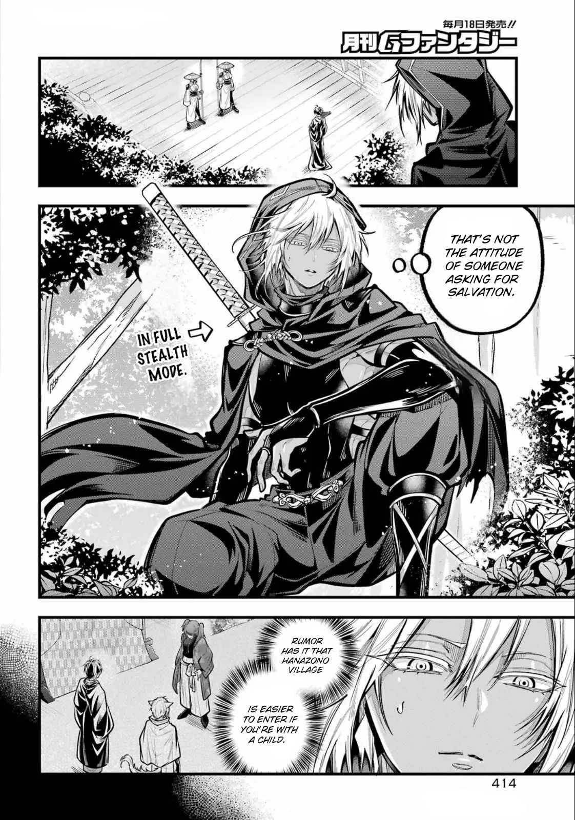 Miyabichi No Onmyouji - Chapter 38: Infiltration