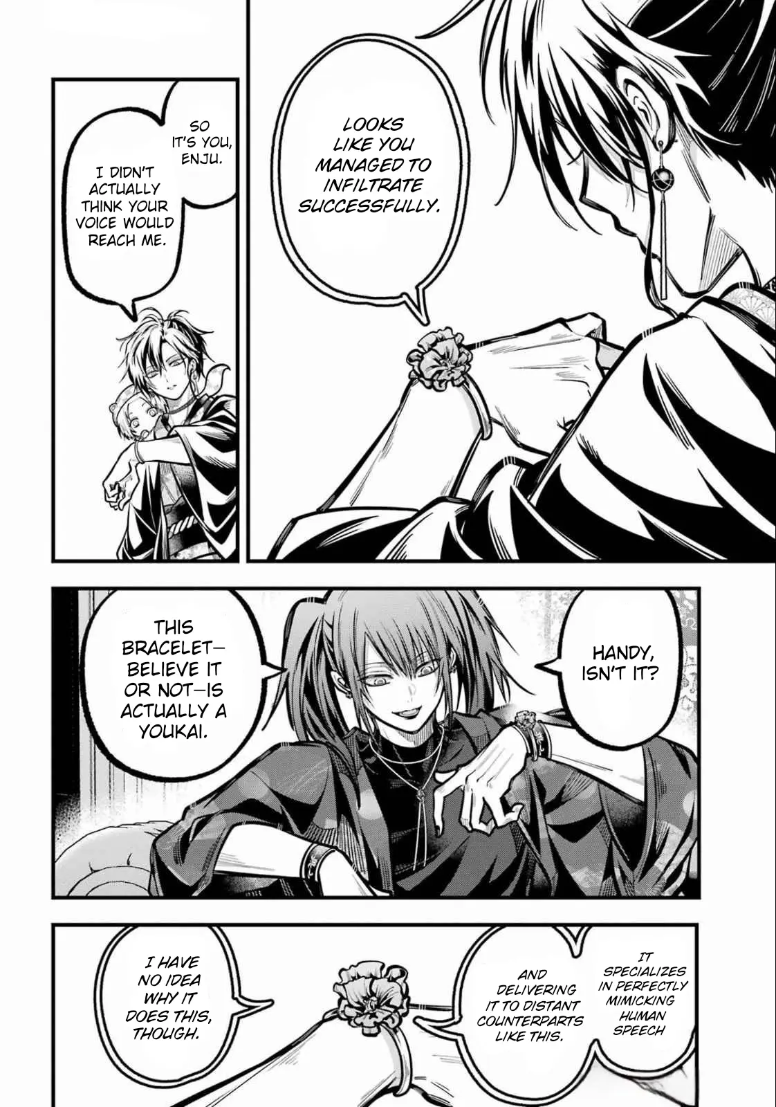 Miyabichi No Onmyouji - Chapter 38: Infiltration