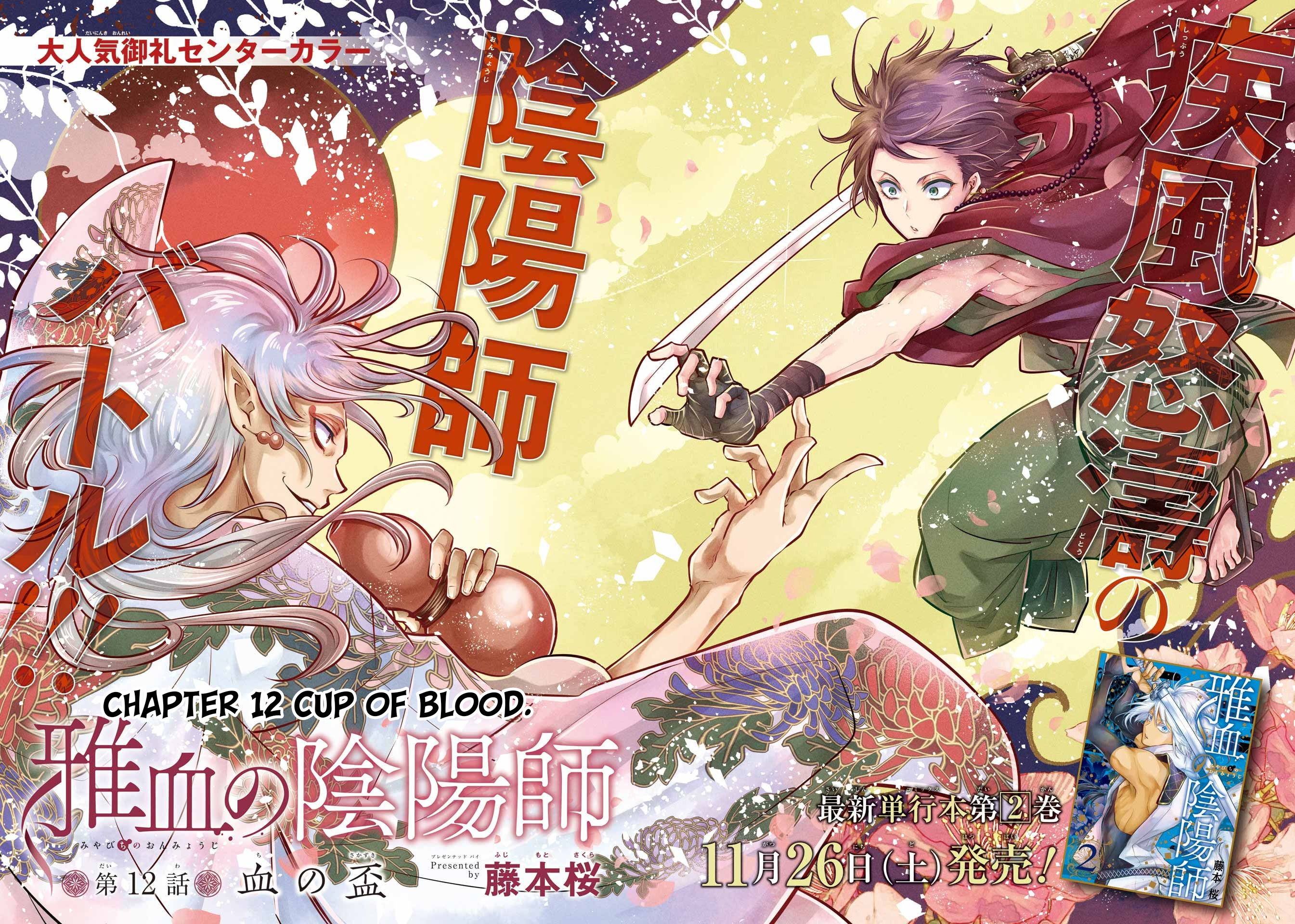 Miyabichi No Onmyouji - Chapter 12: Cup Of Blood