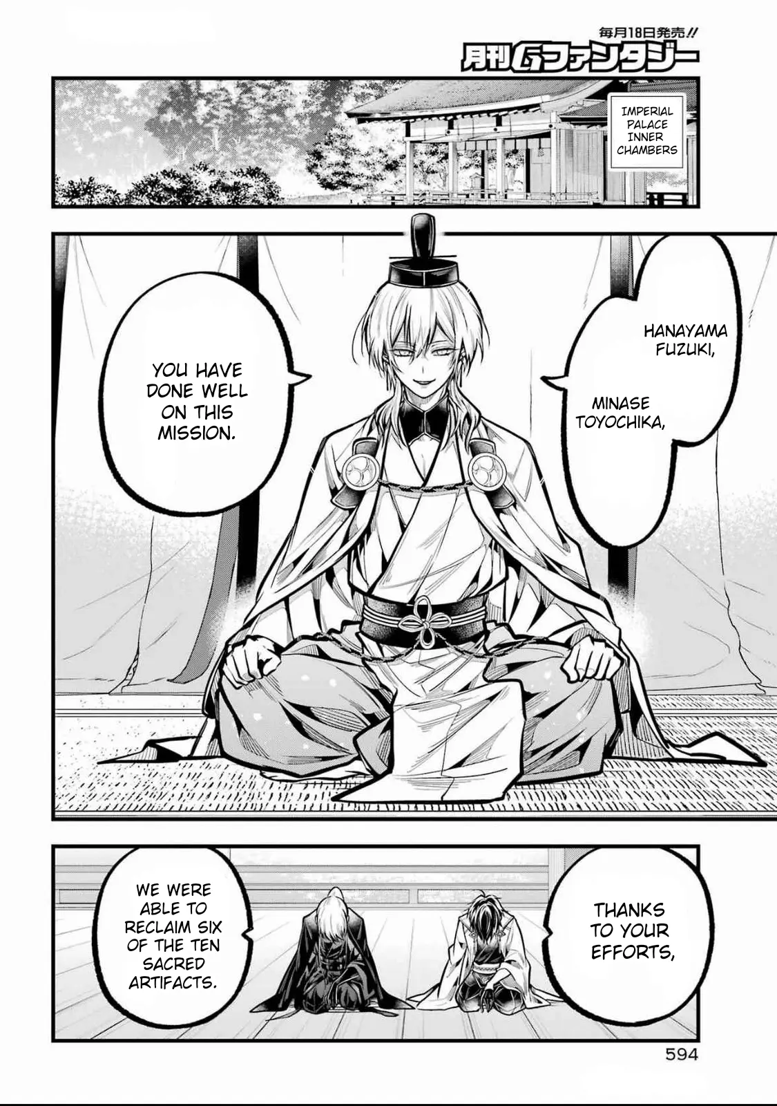 Miyabichi No Onmyouji - Chapter 36: Suspicion