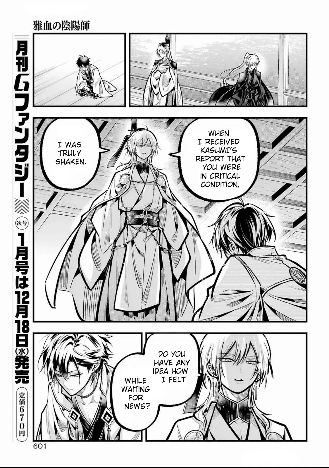 Miyabichi No Onmyouji - Chapter 36: Suspicion