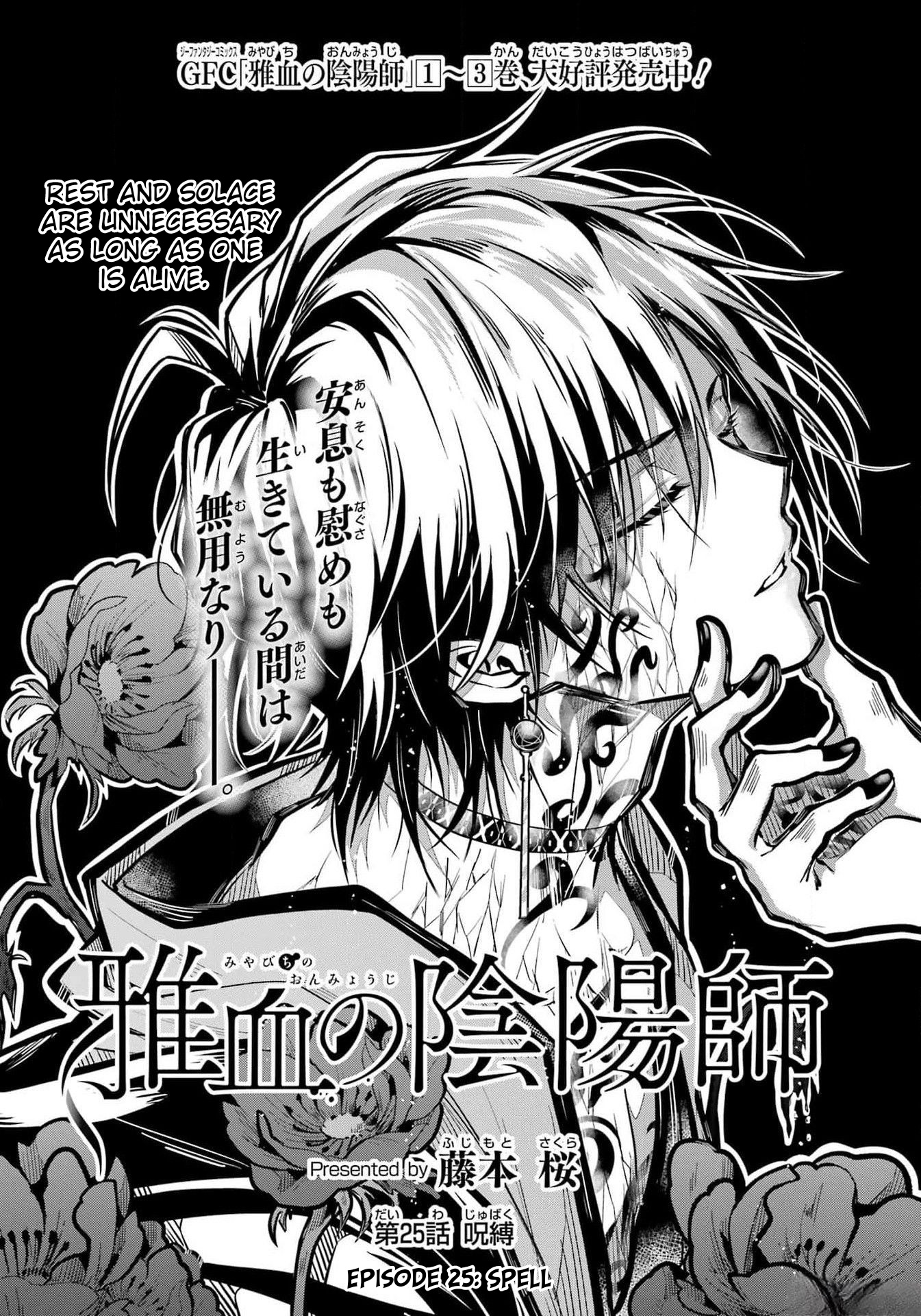 Miyabichi No Onmyouji - Chapter 25: Spell