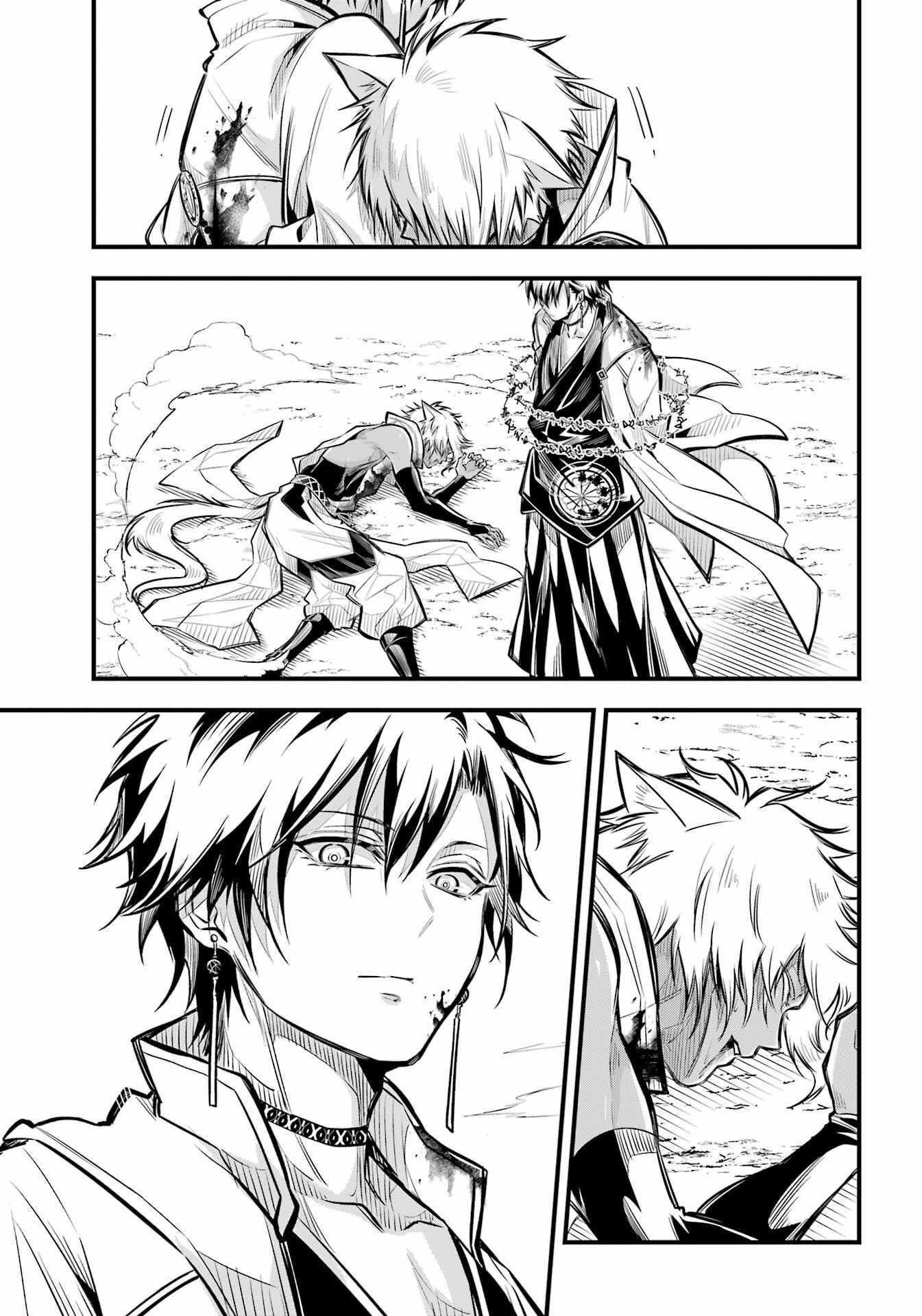 Miyabichi No Onmyouji - Vol.2 Chapter 8: Original Form