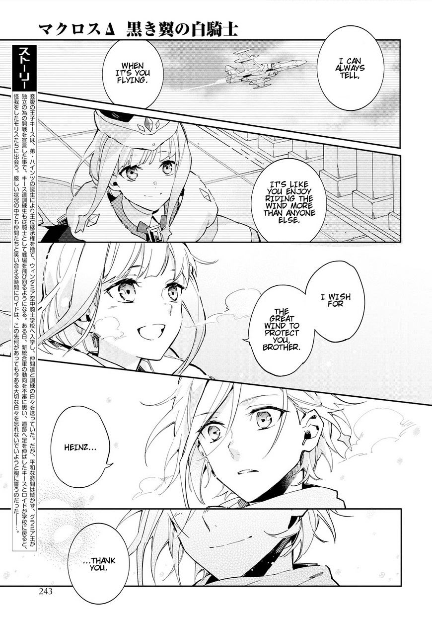 Macross Delta Kuroki Tsubasa No Shiro Kishi - Chapter 8 : Wind That Erases