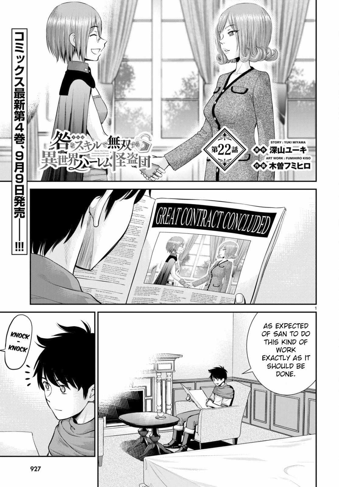 Karma Na Skill De Musou Suru Isekai Harem Kaitoudan - Chapter 22