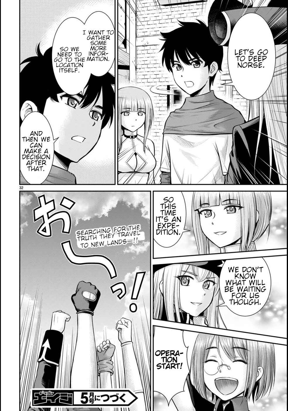 Karma Na Skill De Musou Suru Isekai Harem Kaitoudan - Chapter 17