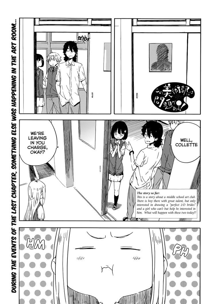 Kono Bijutsubu Ni Wa Mondai Ga Aru! - Chapter 17