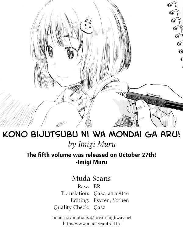 Kono Bijutsubu Ni Wa Mondai Ga Aru! - Chapter 33.2