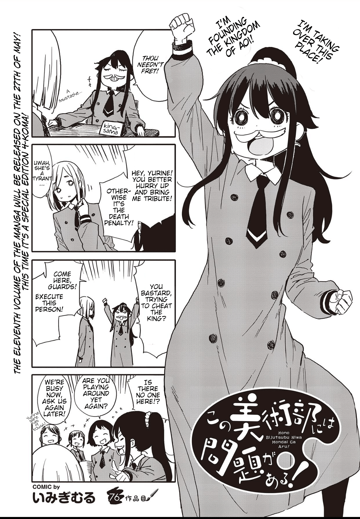 Kono Bijutsubu Ni Wa Mondai Ga Aru! - Chapter 76