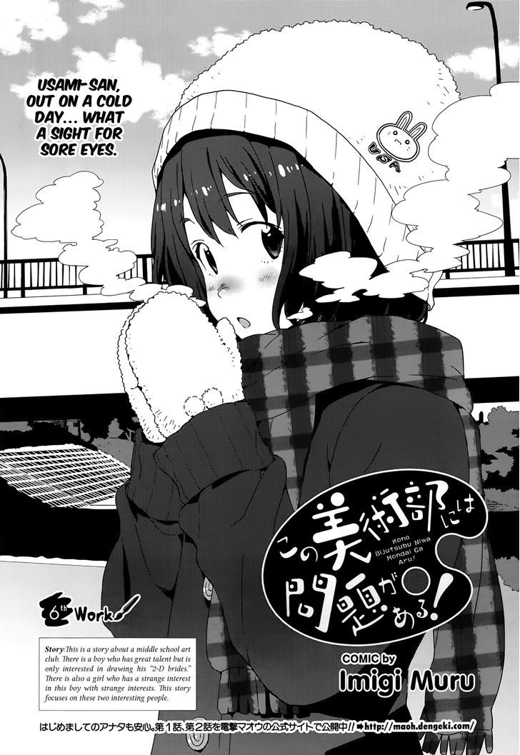 Kono Bijutsubu Ni Wa Mondai Ga Aru! - Chapter 6