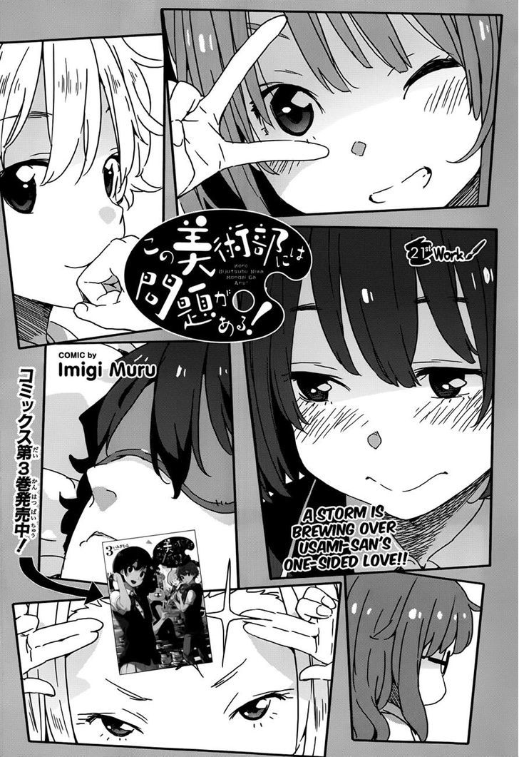 Kono Bijutsubu Ni Wa Mondai Ga Aru! - Chapter 21