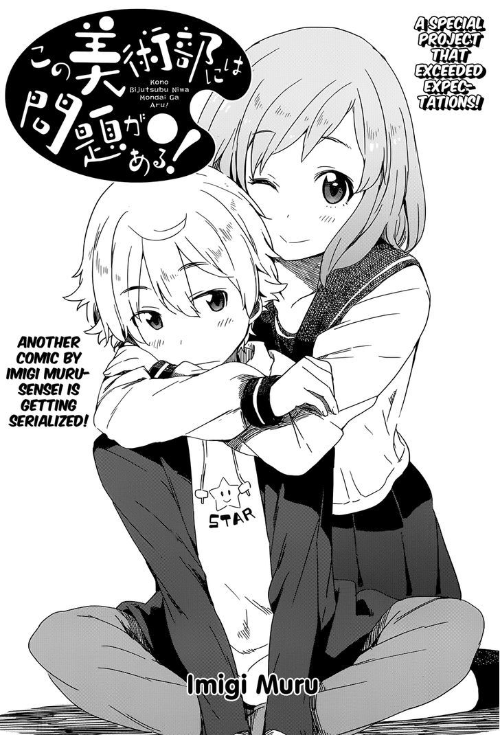 Kono Bijutsubu Ni Wa Mondai Ga Aru! - Chapter 9.2