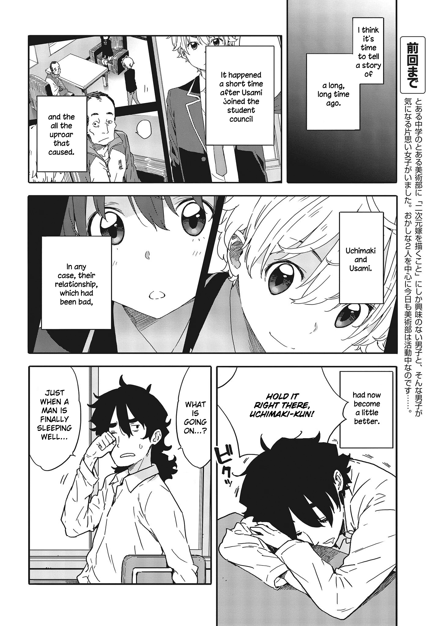 Kono Bijutsubu Ni Wa Mondai Ga Aru! - Chapter 96